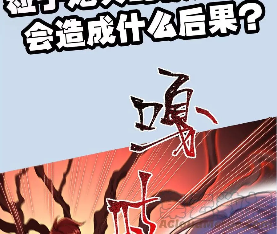 第五十二话：倒计时 第133页