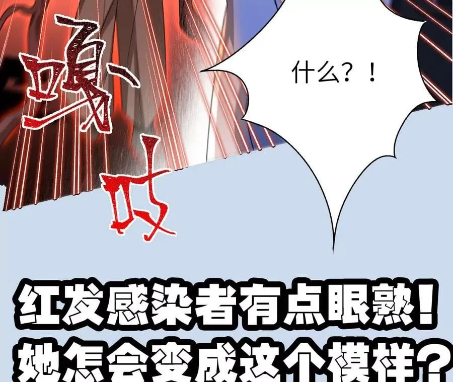 第五十二话：倒计时 第135页