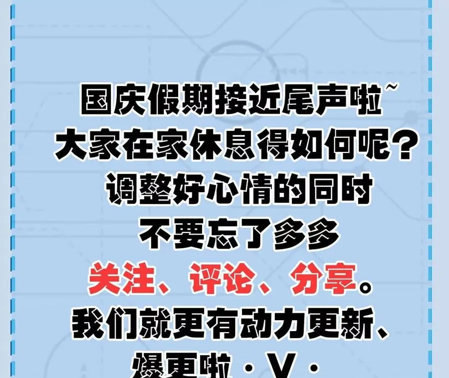 第五十二话：倒计时 第138页
