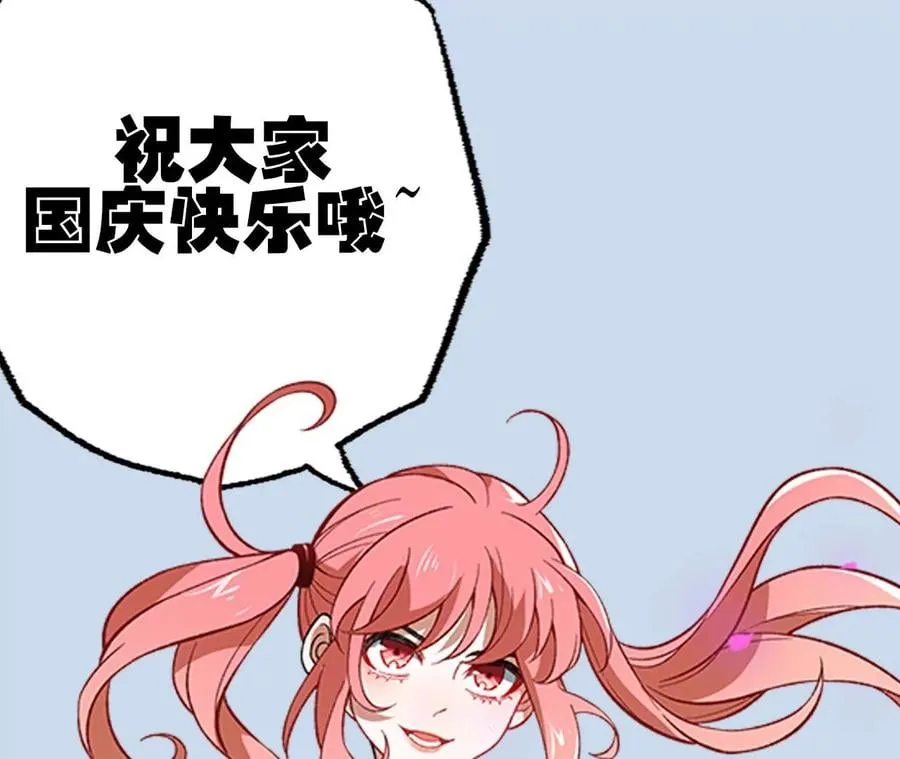 第五十二话：倒计时 第140页