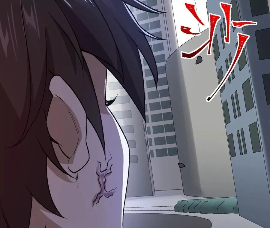 第五十话：侵入 第16页