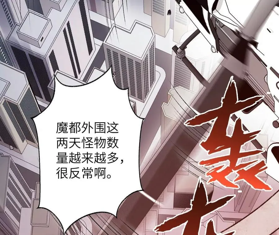 第五十话：侵入 第20页