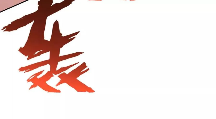 第五十话：侵入 第22页