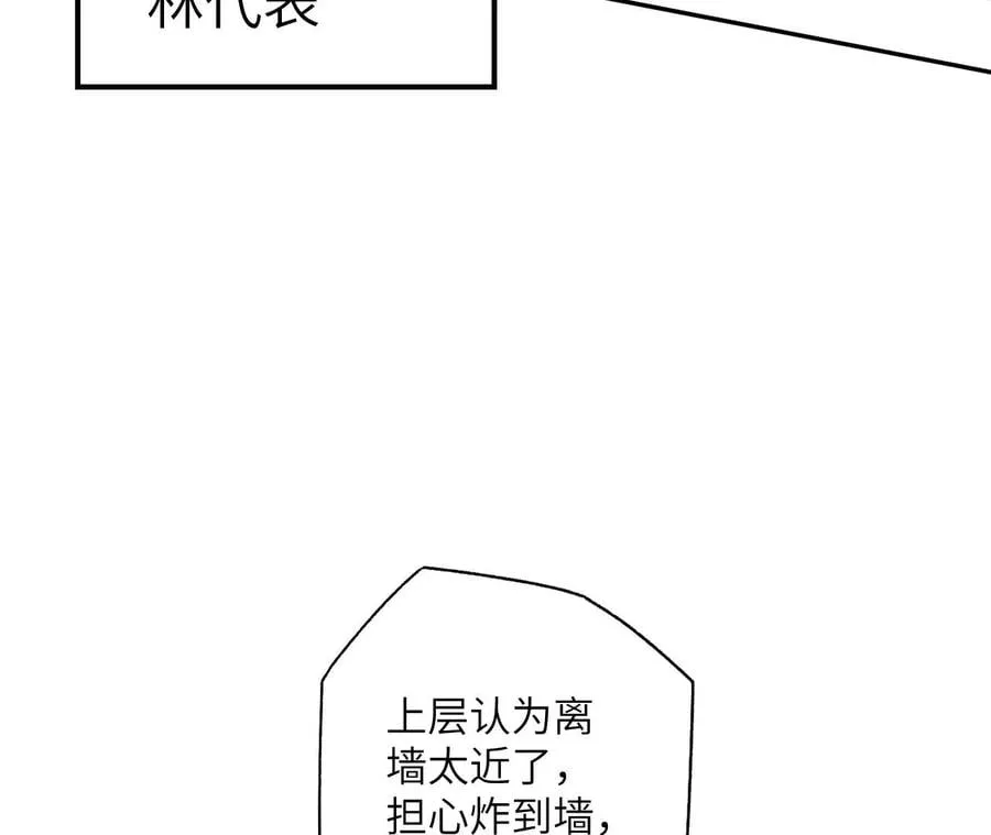 第五十话：侵入 第26页