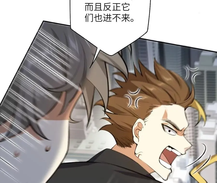 第五十话：侵入 第27页