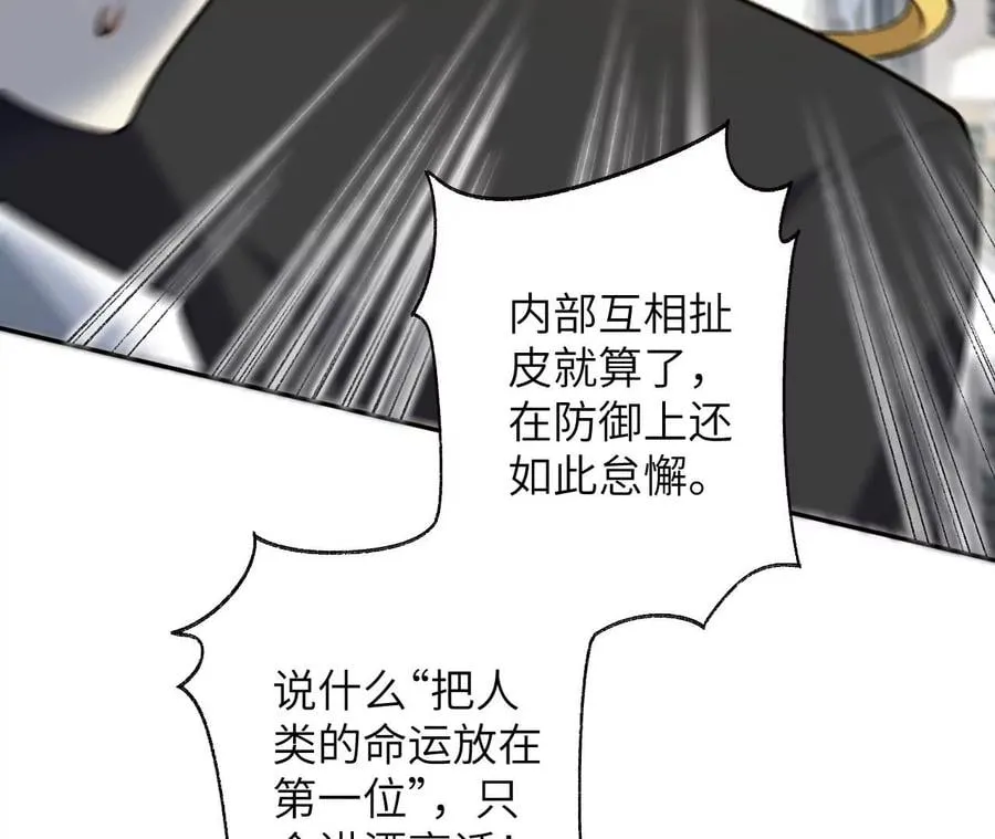 第五十话：侵入 第28页