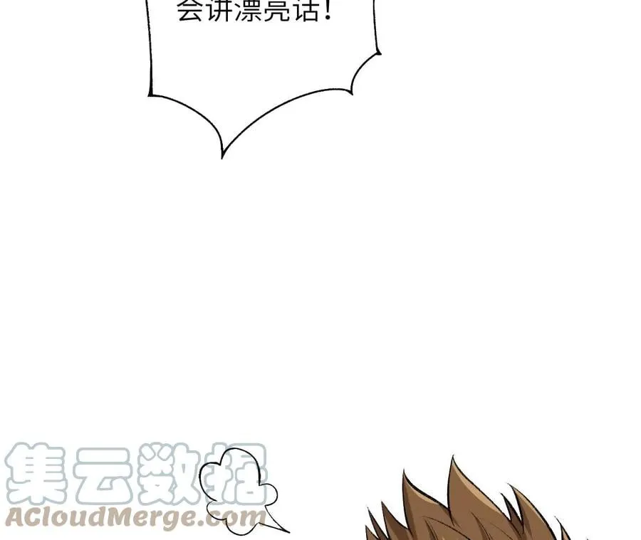 第五十话：侵入 第29页