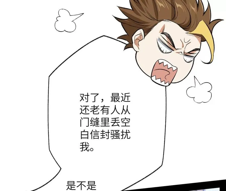 第五十话：侵入 第30页
