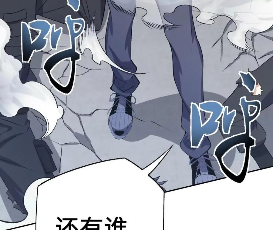 第五十话：侵入 第38页