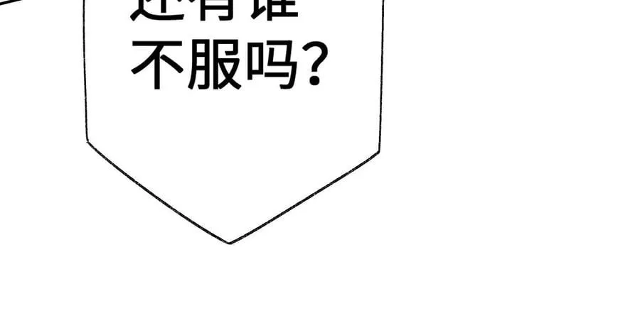 第五十话：侵入 第39页