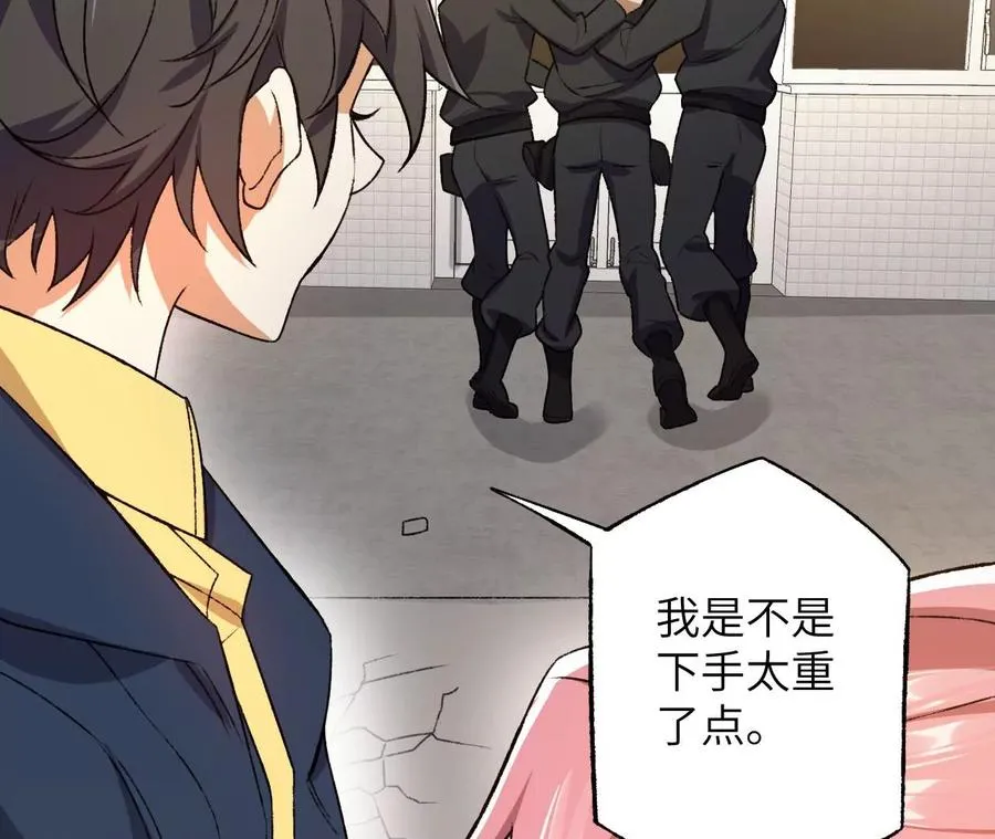 第五十话：侵入 第43页