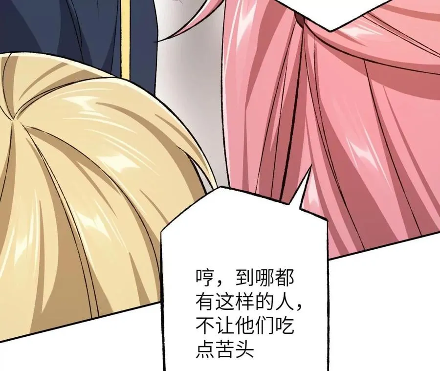 第五十话：侵入 第44页