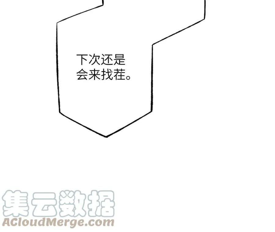 第五十话：侵入 第45页