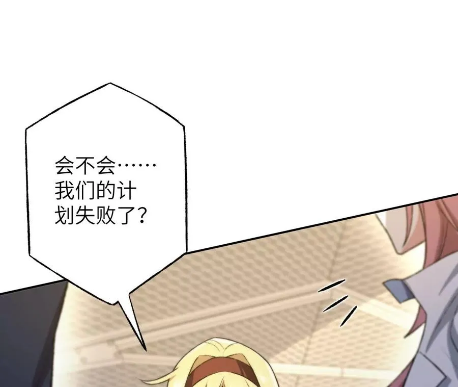 第五十话：侵入 第46页