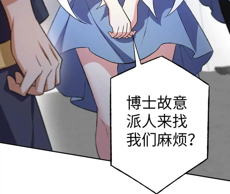 第五十话：侵入 第48页