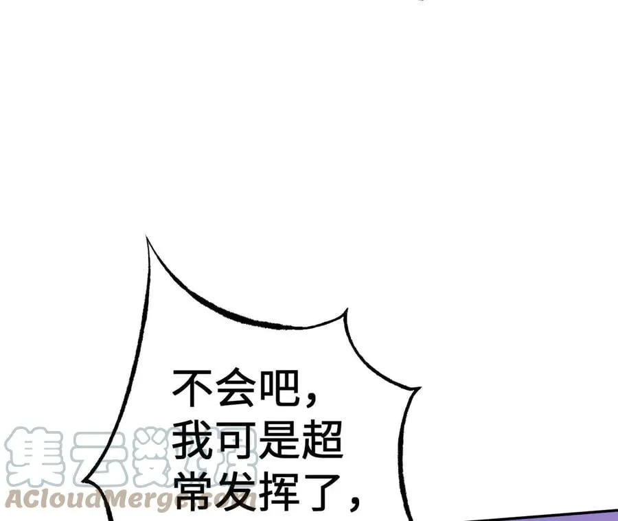 第五十话：侵入 第49页