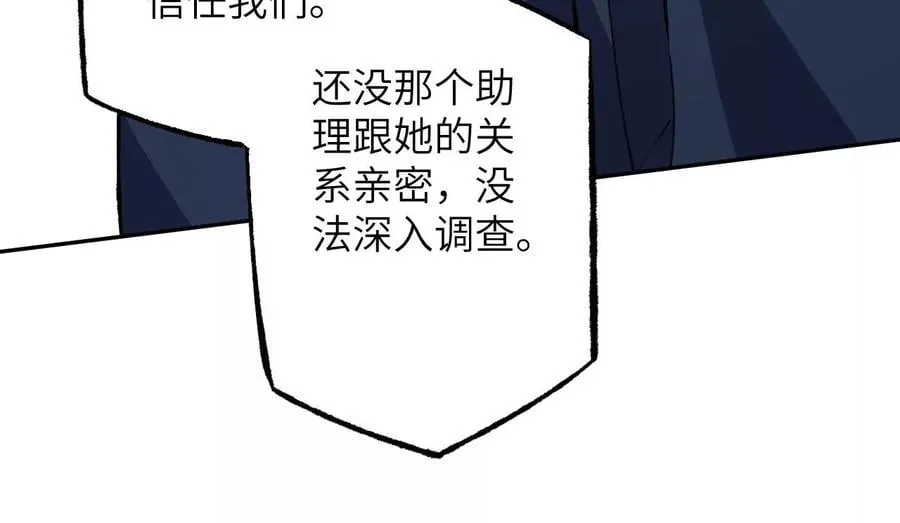 第五十话：侵入 第55页