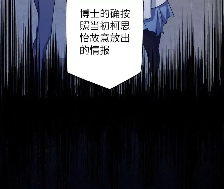 第五十话：侵入 第58页
