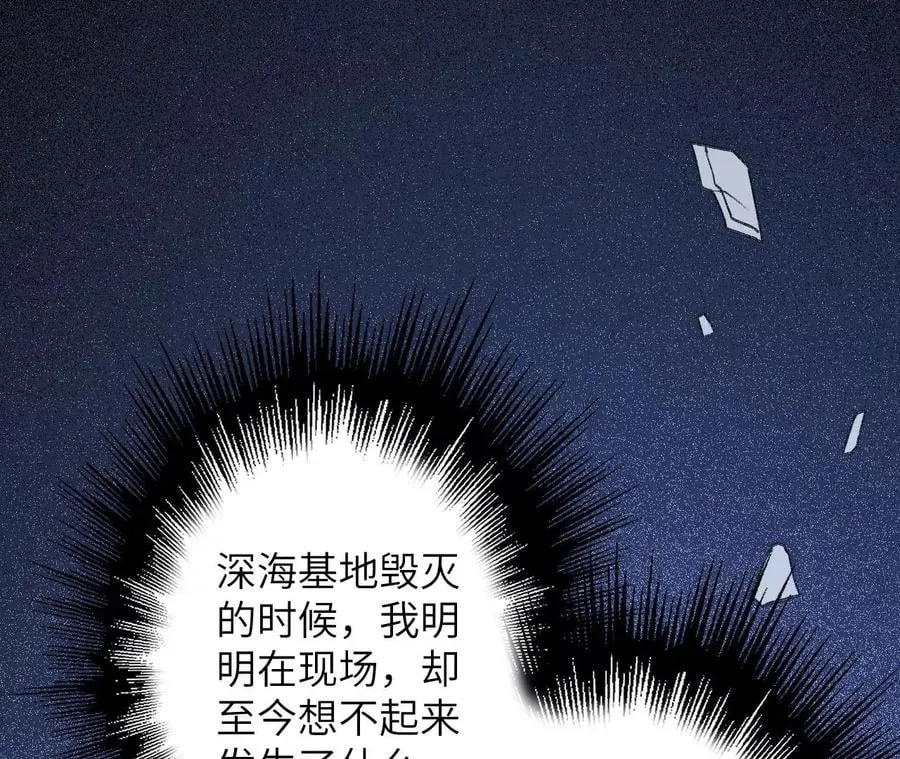 第五十话：侵入 第60页