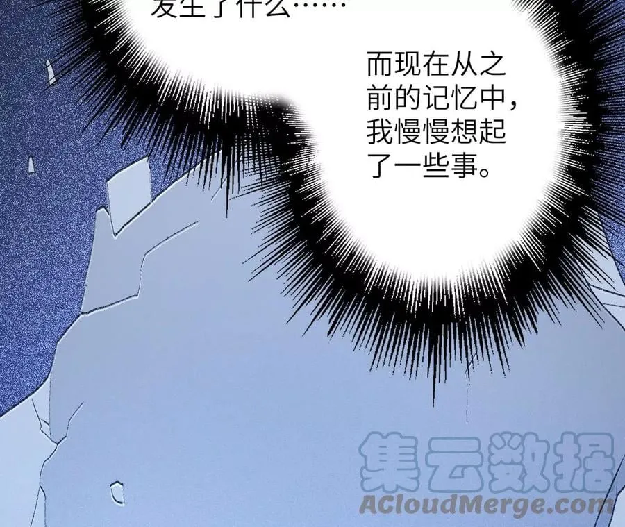第五十话：侵入 第61页
