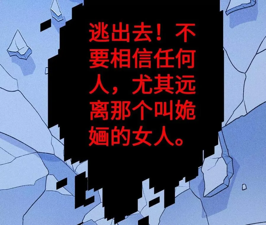 第五十话：侵入 第63页