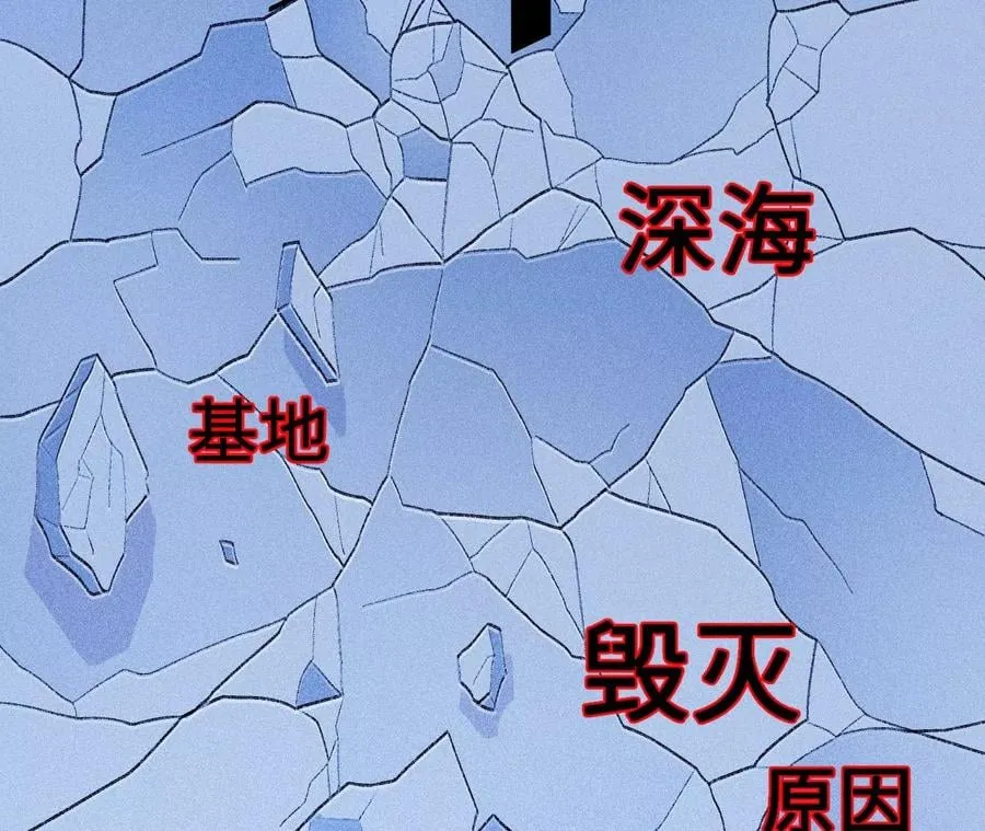 第五十话：侵入 第64页