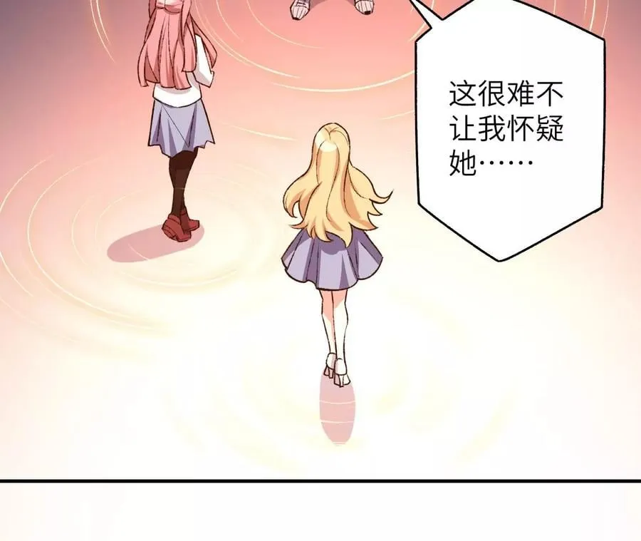 第五十话：侵入 第68页