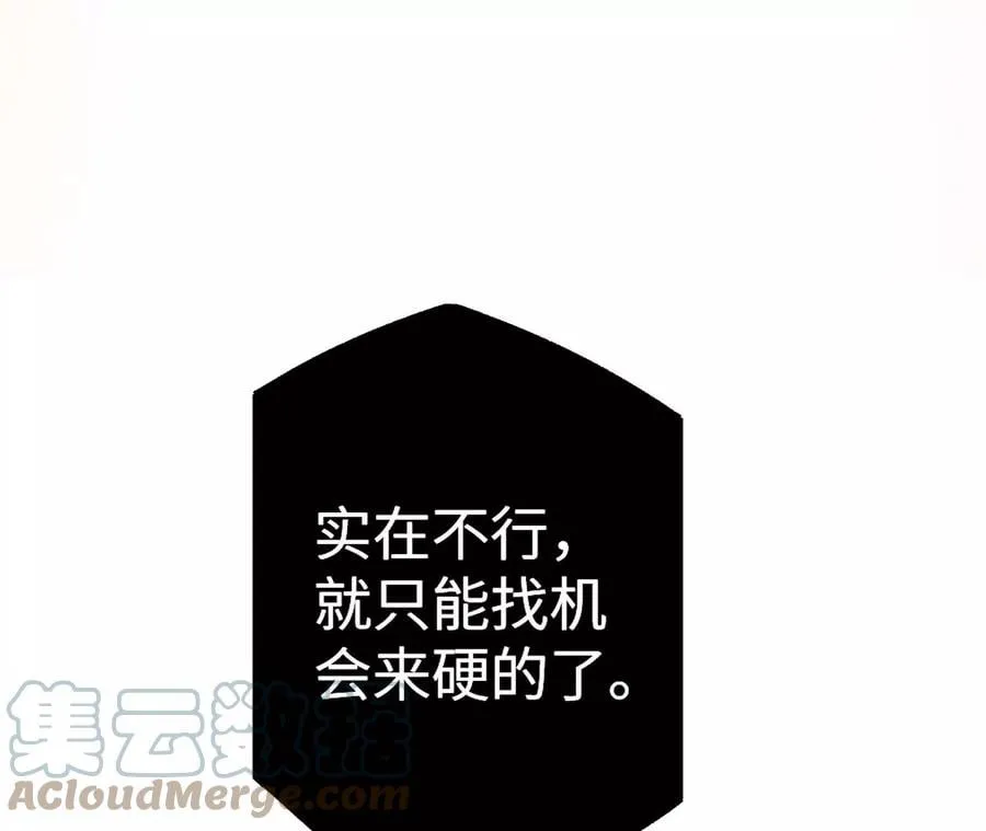第五十话：侵入 第69页