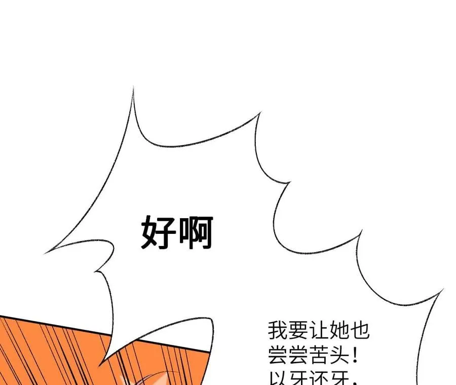第五十话：侵入 第72页