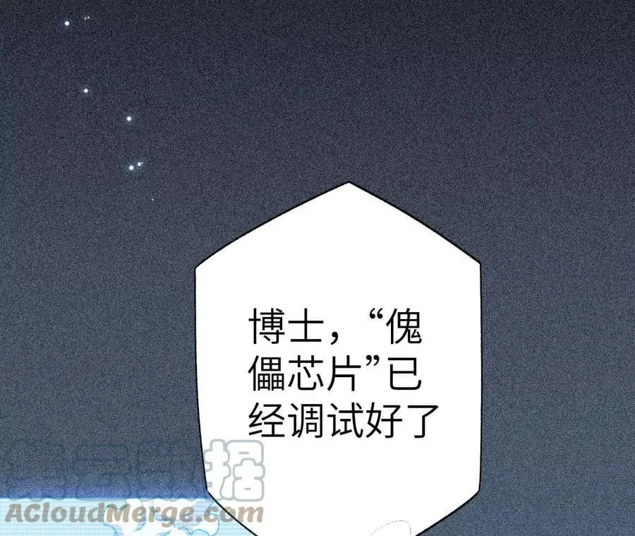 第五十话：侵入 第77页