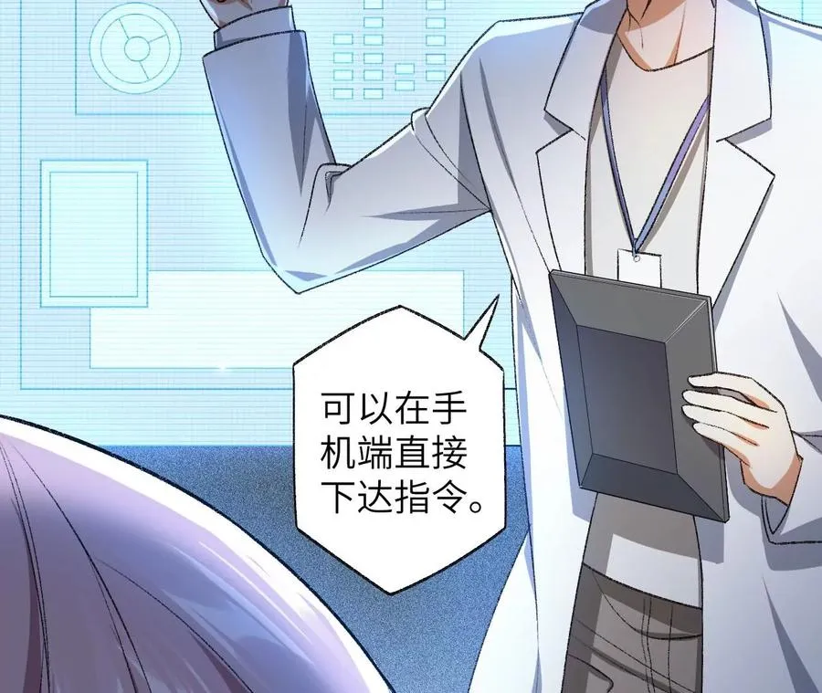 第五十话：侵入 第79页