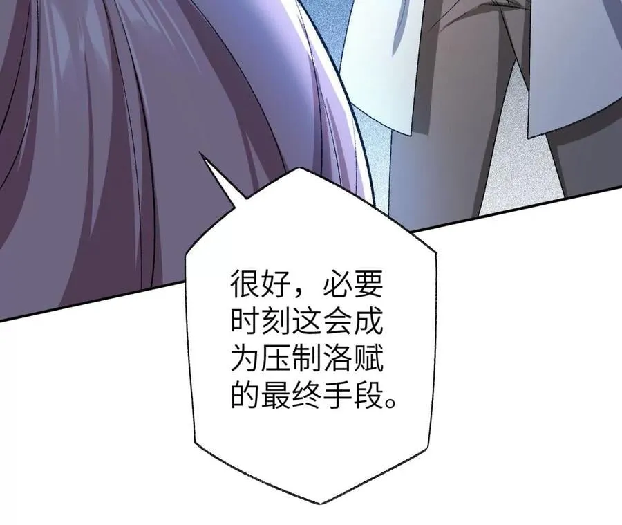 第五十话：侵入 第80页