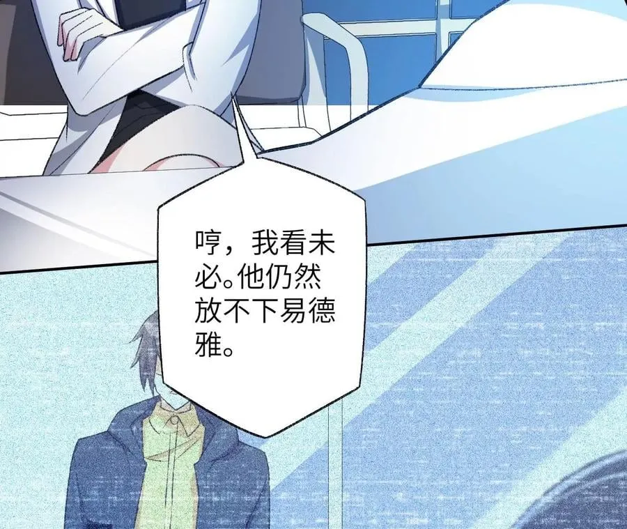 第五十话：侵入 第83页