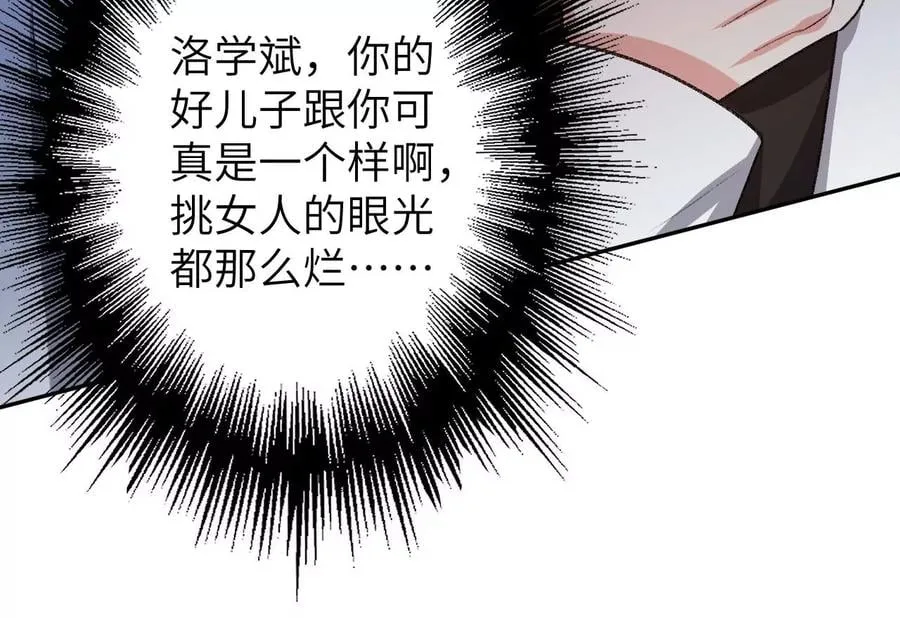 第五十话：侵入 第86页