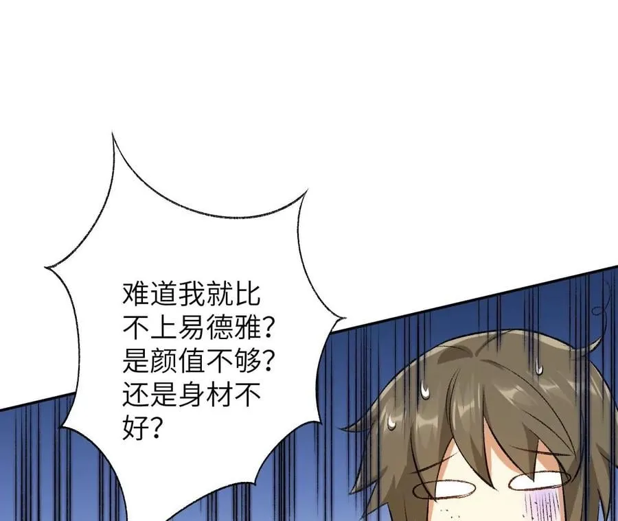 第五十话：侵入 第87页