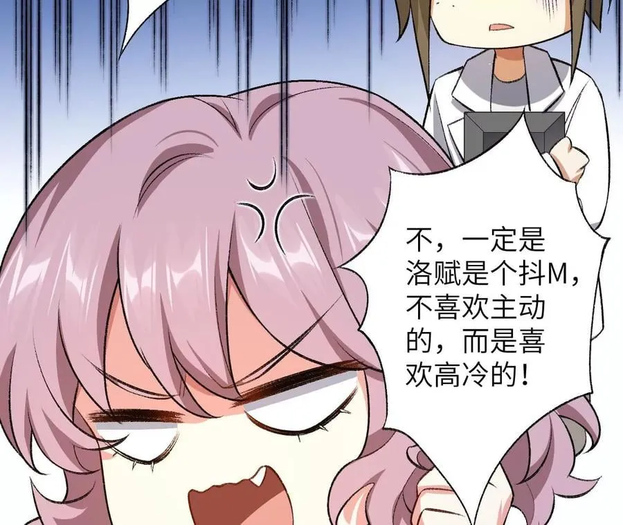 第五十话：侵入 第88页