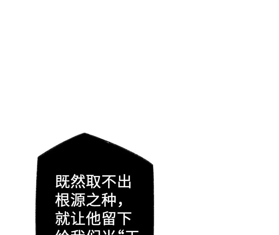 第五十话：侵入 第90页