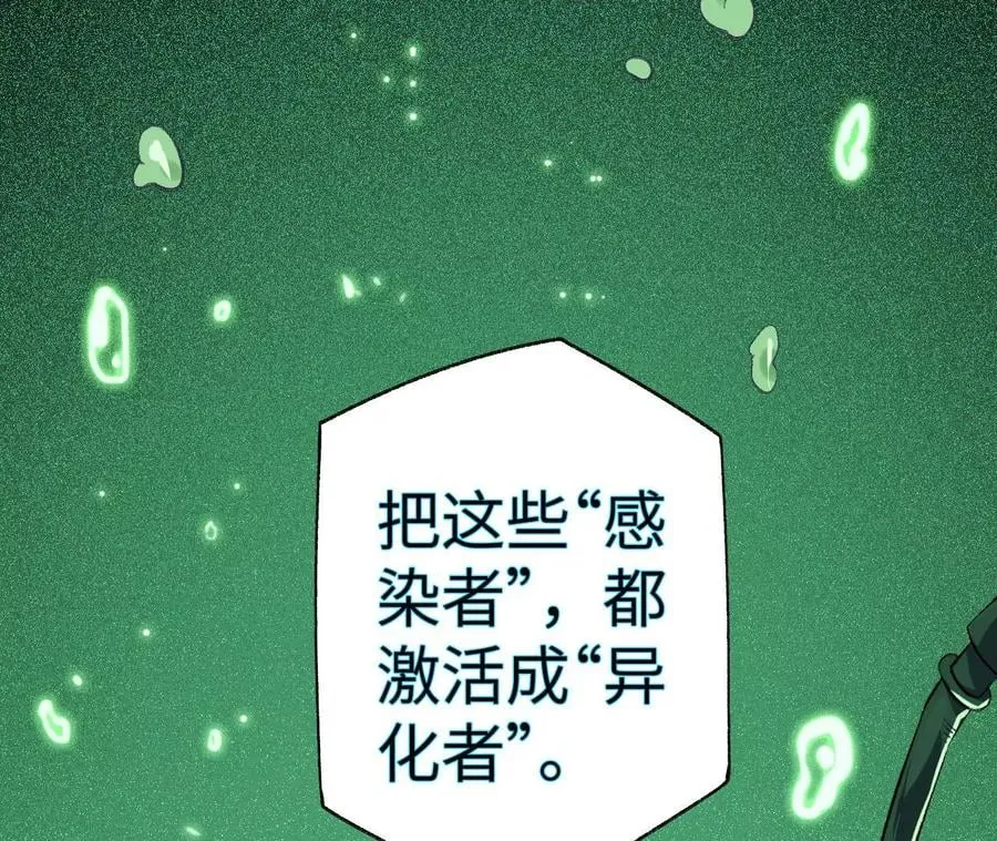 第五十话：侵入 第94页