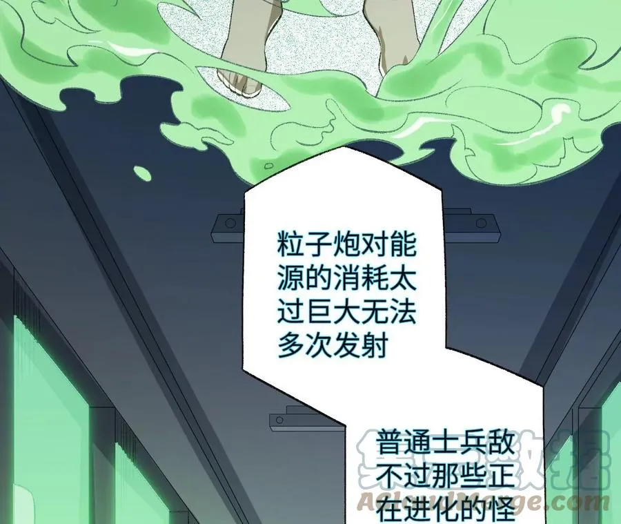 第五十话：侵入 第97页