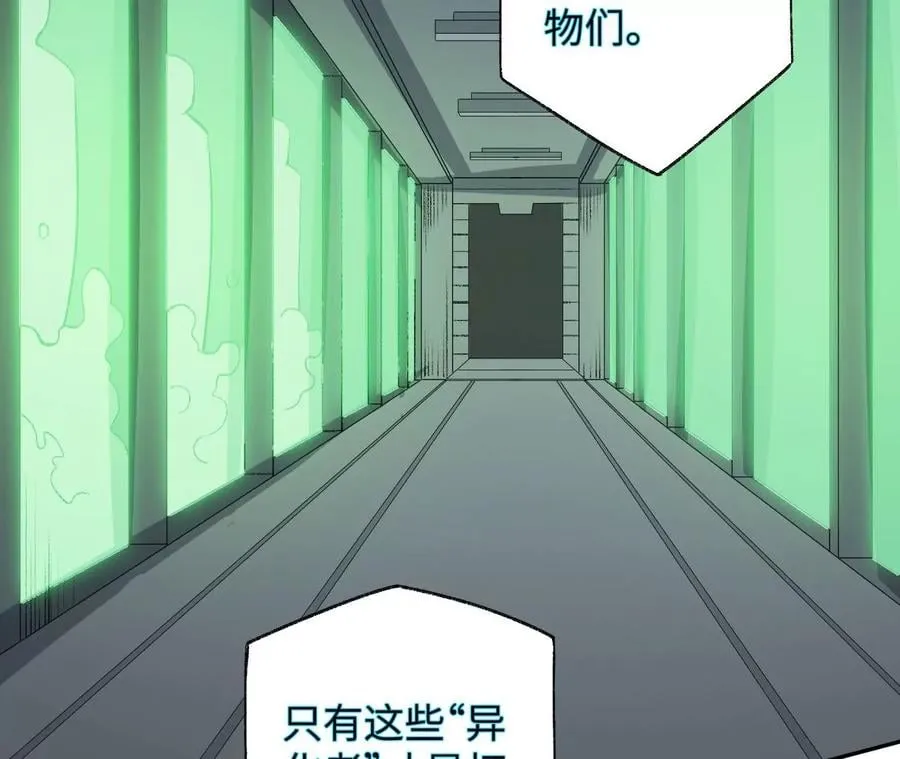 第五十话：侵入 第98页