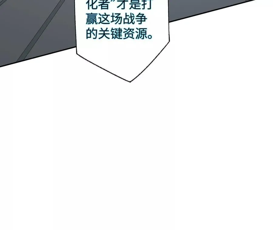 第五十话：侵入 第99页