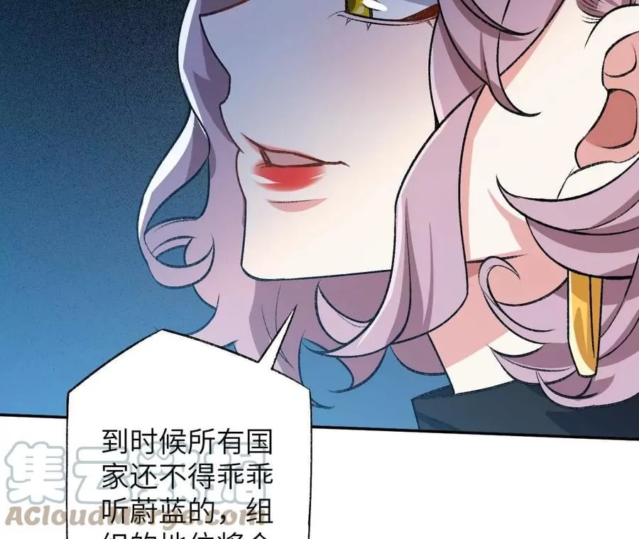 第五十话：侵入 第101页