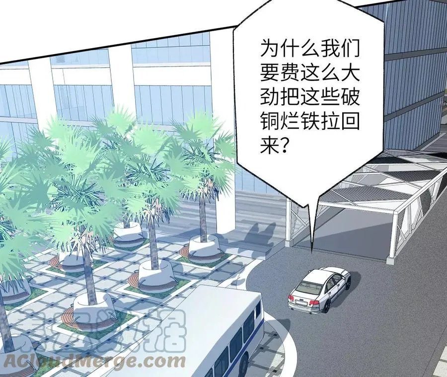 第五十话：侵入 第105页