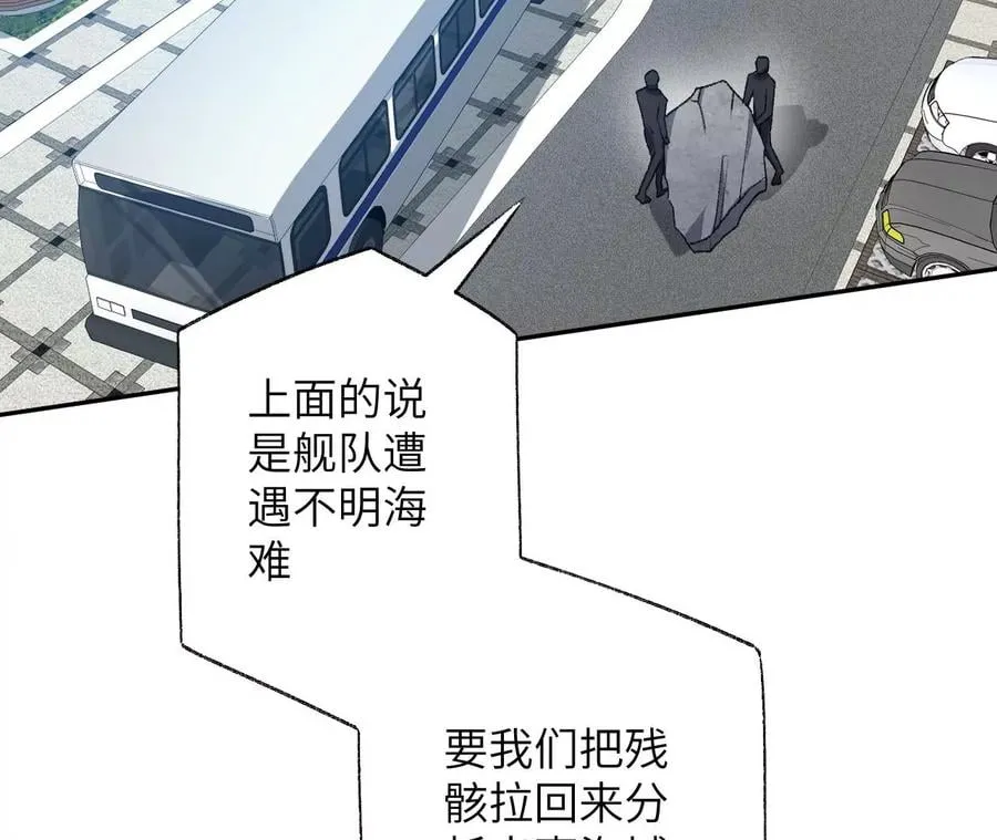 第五十话：侵入 第106页