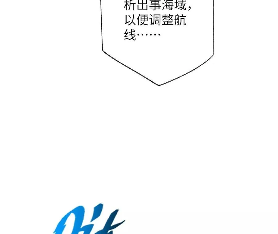 第五十话：侵入 第107页
