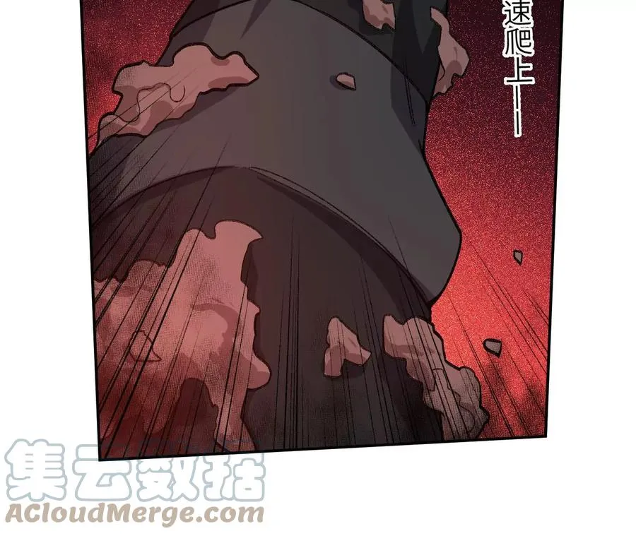第五十话：侵入 第117页