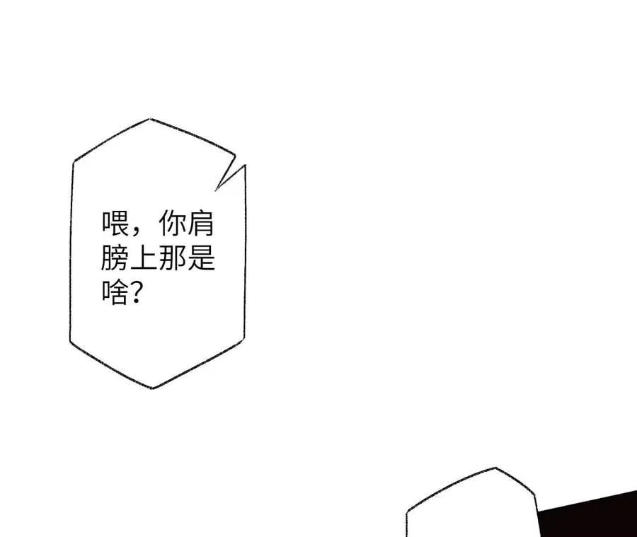 第五十话：侵入 第119页