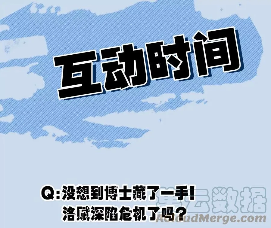 第五十话：侵入 第125页