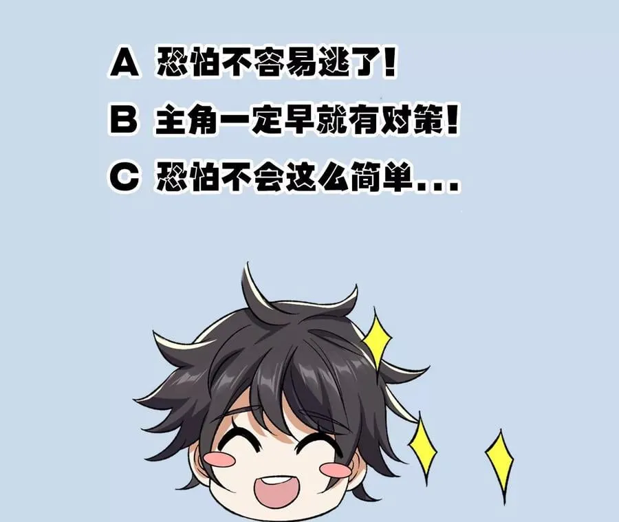 第五十话：侵入 第126页