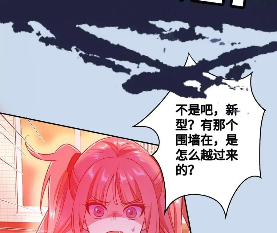 第五十话：侵入 第128页